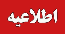 اطلاعیه مهم به شهروندان محترم شهرستان سروستان واکسن ها